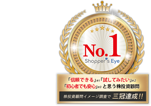 みんかぶ、株探×あすなろ投資顧問掲載記念特典‼ポイントプレゼント