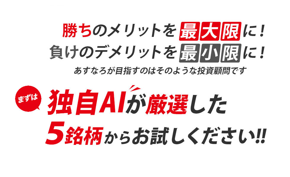 特典厳選5銘柄からお試しください